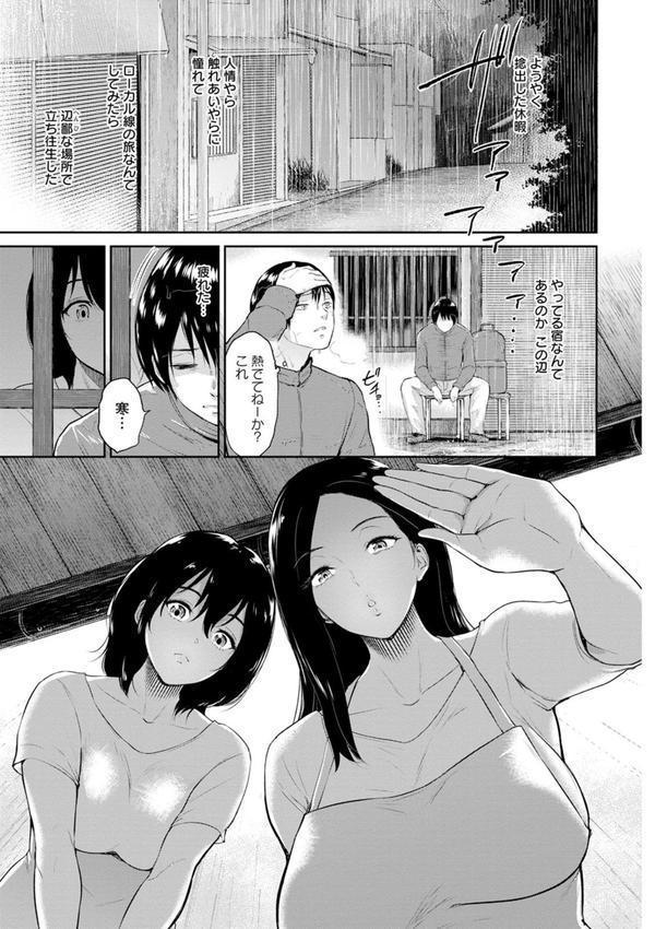 交わりの宿 エロ画像 010
