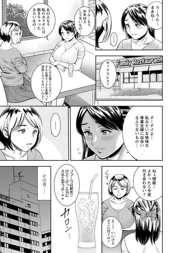 人妻ちゅーードクッ エロ画像 011