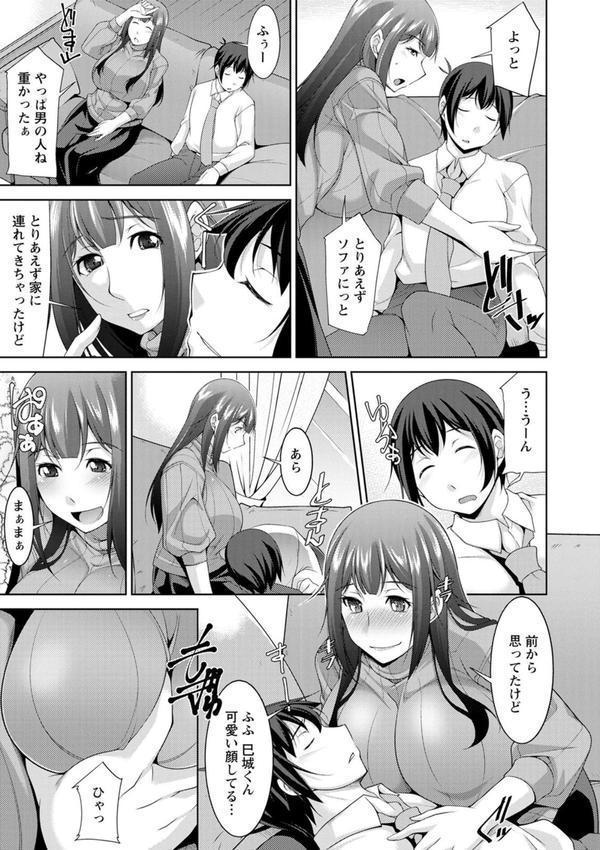 巳城くんは甘え上手？ エロ画像 011