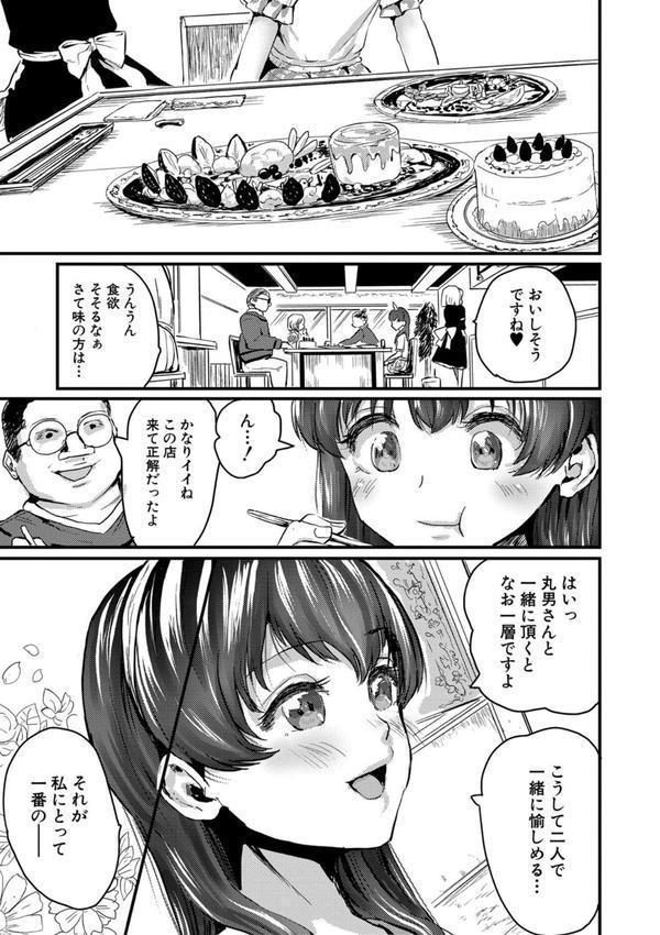メス媚び交尾 オス棒様たちに感謝の腰振り エロ画像 010