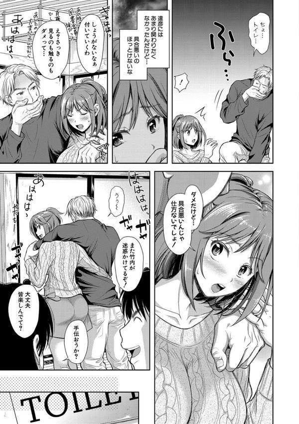 妻を同窓会にいかせたら エロ画像 010