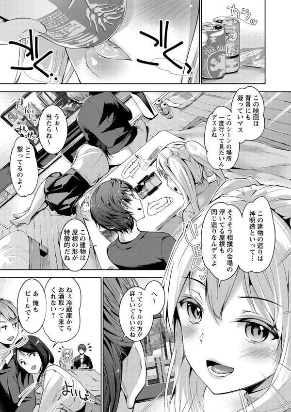 えちえち まっちんぐがーるず エロ画像 011