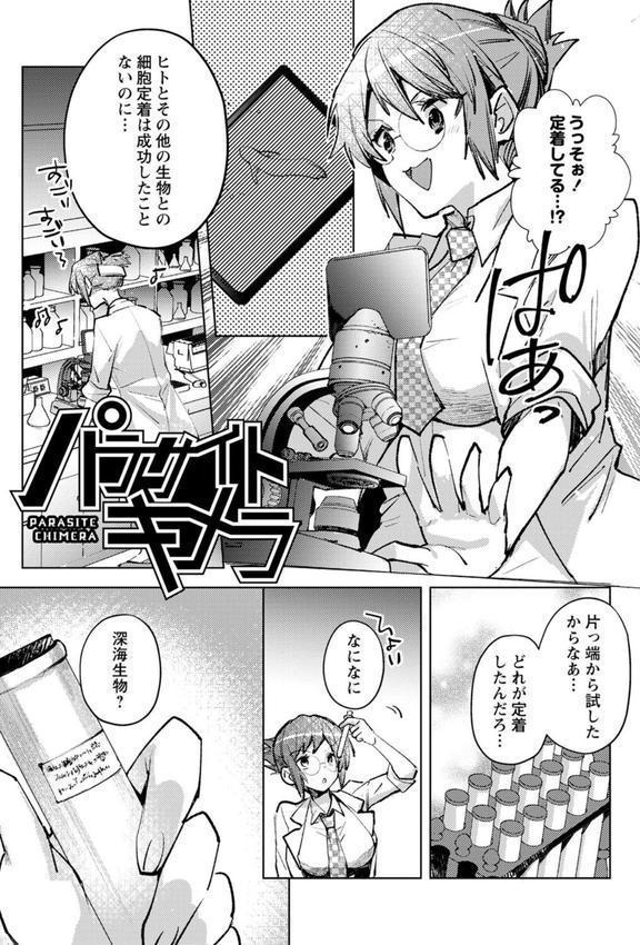 バッド・エンドロール 【デジタル特装版】 エロ画像 011