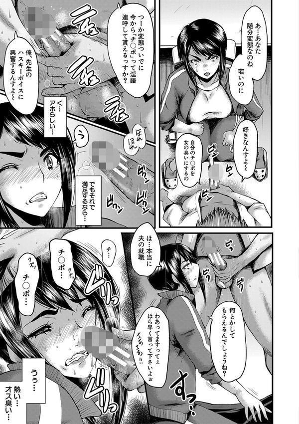 母娘姉妹と痴女教師の時間割 エロ画像 010