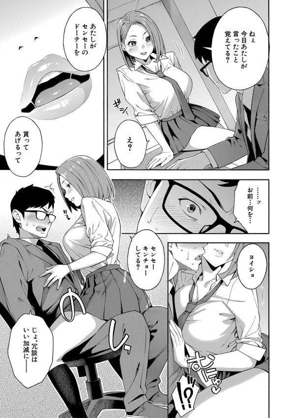 犯してあげる▼ エロ画像 011