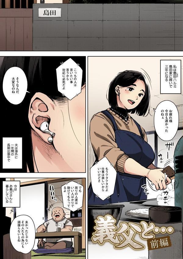 人妻の好奇心【フルカラー版】 エロ画像 011