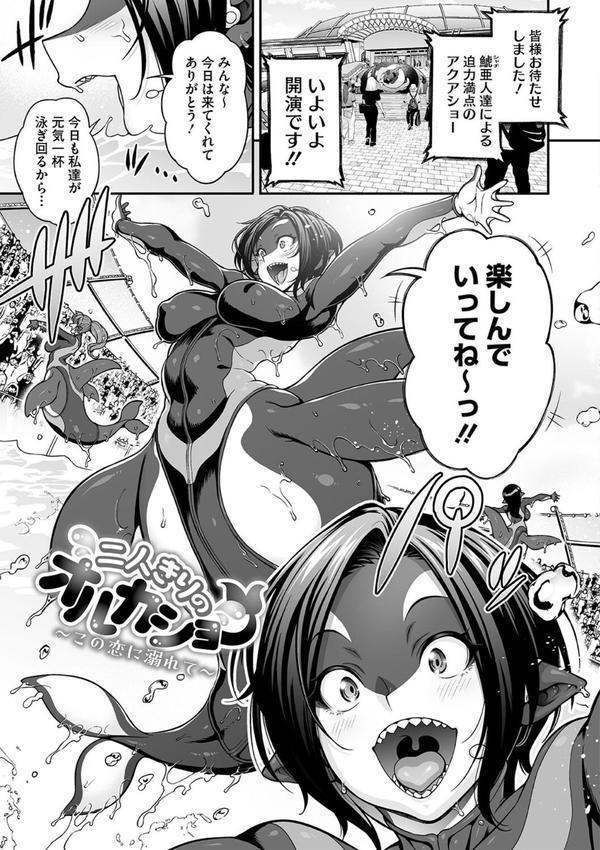 亜人がお好きなんですね エロ画像 010