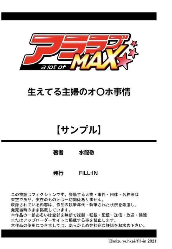 生えてる主婦のオ〇ホ事情 1巻 エロ画像 010