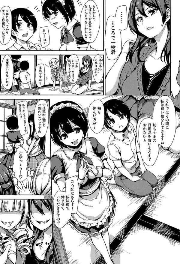 アットホーム・ハーレム ふでおろシスターズ エロ画像 010