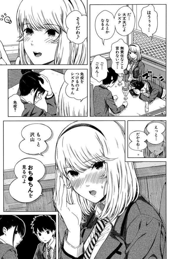 含羞のパフィーニップル エロ画像 010