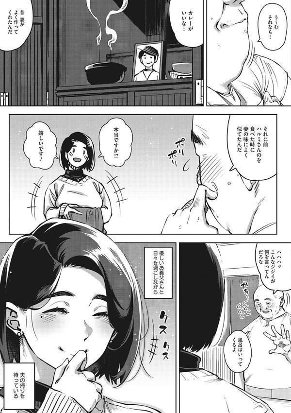 人妻の好奇心 エロ画像 011
