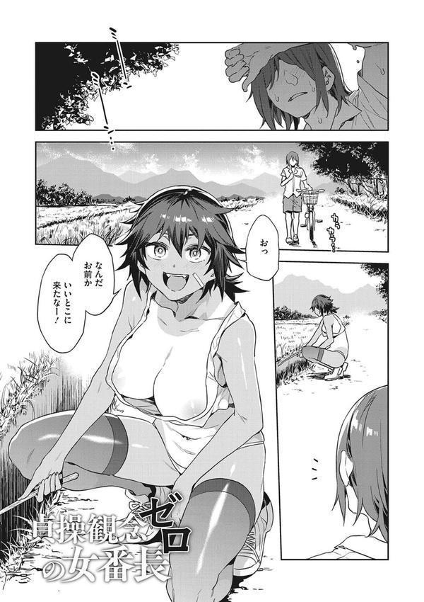 貞操観念ゼロの女友達【FANZA限定おまけ付き】 エロ画像 010