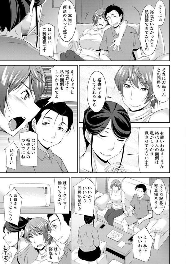 義母のかわき エロ画像 011
