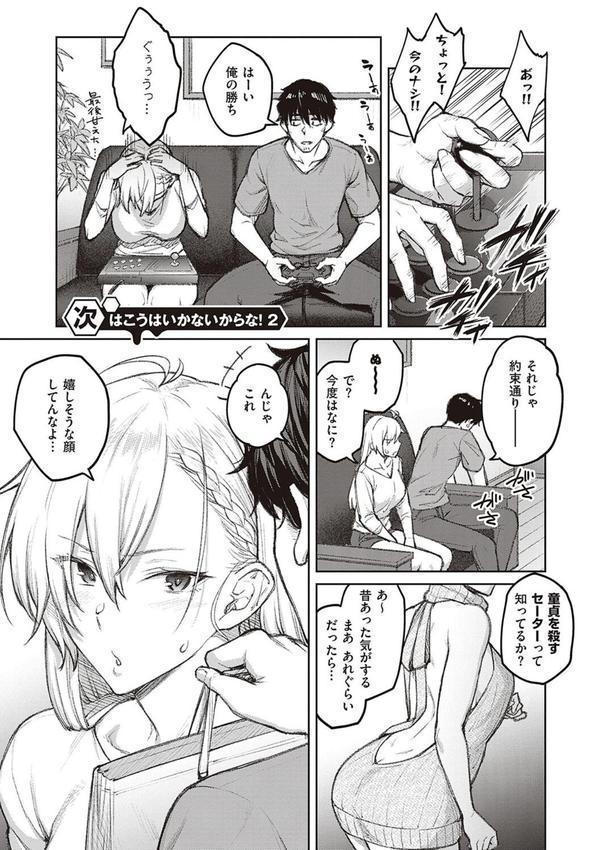 ハニーテンプテーション 【デジタル特装版】 エロ画像 011