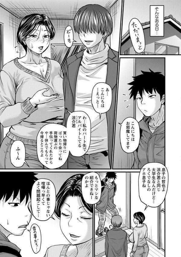 妻でも母でもなくなる日 【FANZA限定】【デジタル特装版】 エロ画像 011