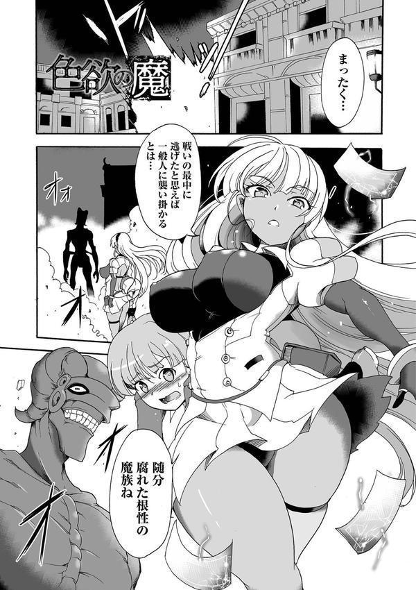 完全敗北ヒロイン図姦 エロ画像 011