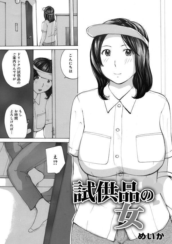 後輩を食べちゃうアタシ エロ画像 011