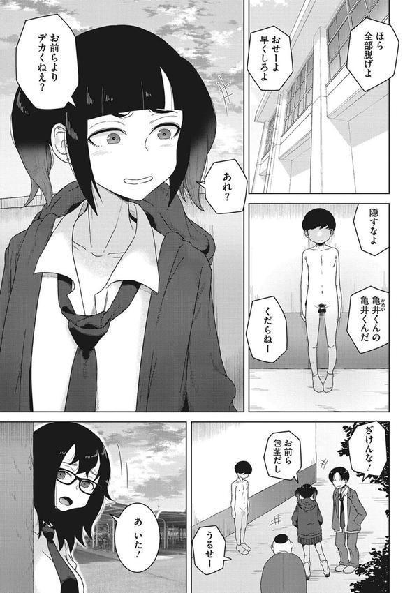 青春の体液 エロ画像 011