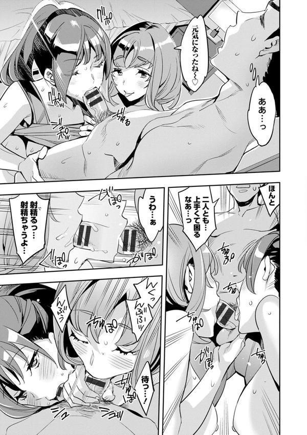 2×1〜高女性率社会では妻同士のナカが良すぎて問題になってます〜 エロ画像 011