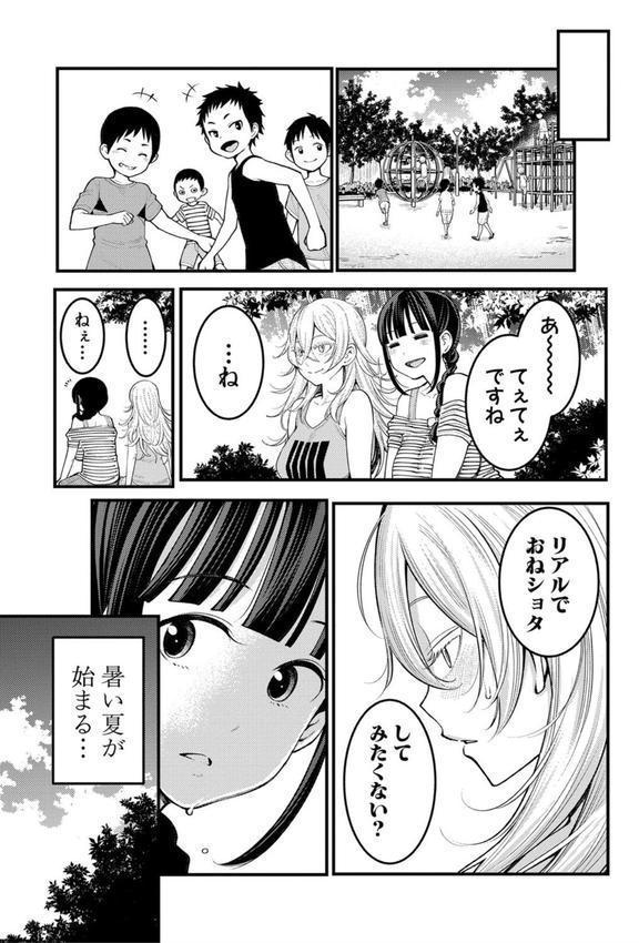 超おね×パコパコパコ エロ画像 010