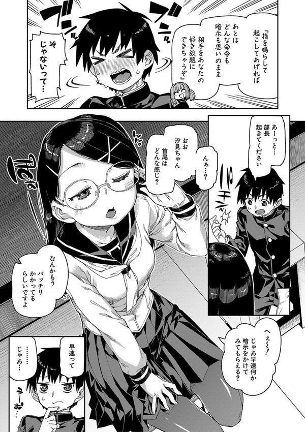 倒錯催●実験 中出しおしおき部活動 エロ画像 010