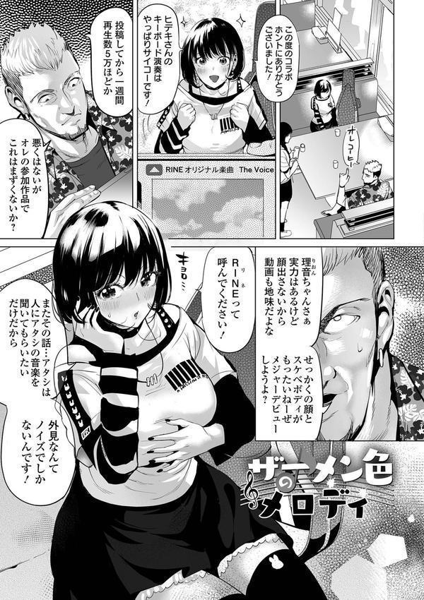 淫女アクメ紀行 【通常版】 エロ画像 011