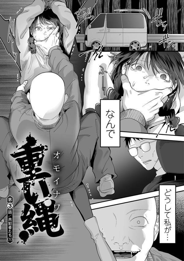薄氷の彼女たち エロ画像 011