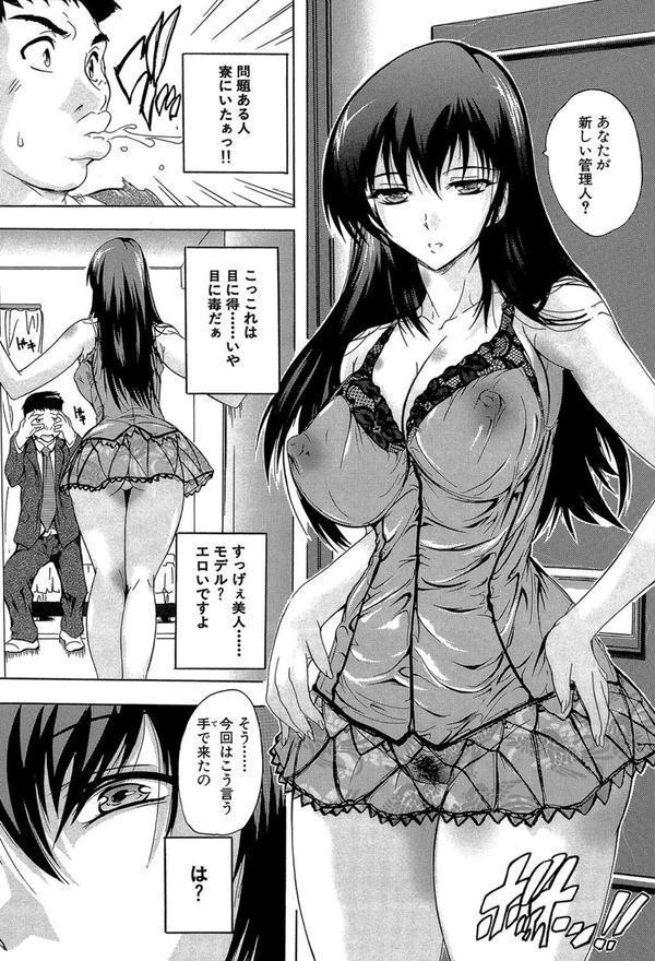 住民全員妊娠希望！？ 女子寮管理人【1話立ち読み付き】 エロ画像 010