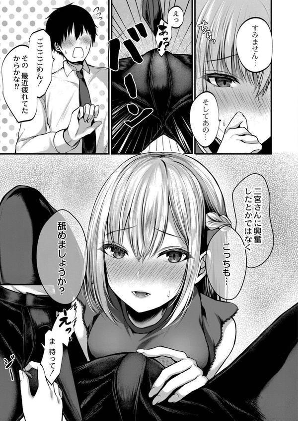 僕らの純愛 エロ画像 010