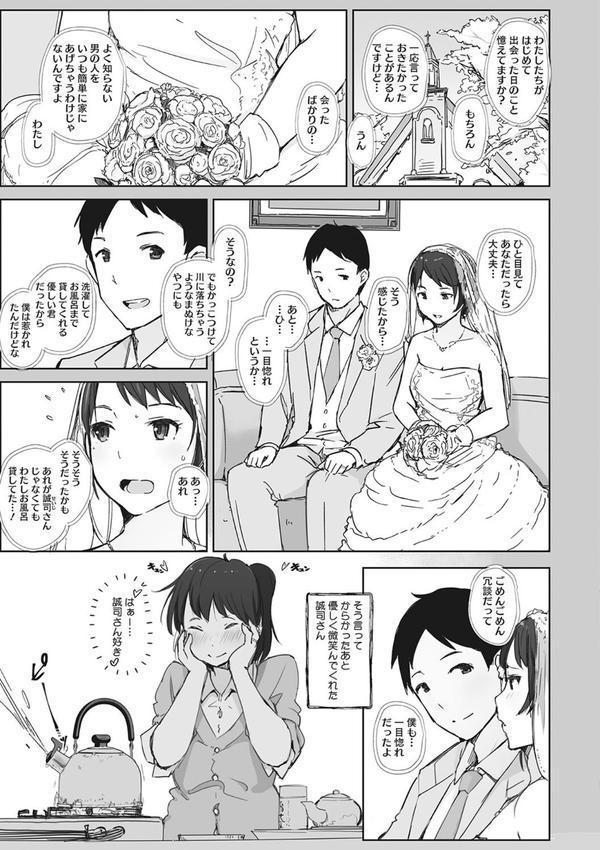 そして人妻は寝取られた。 エロ画像 010
