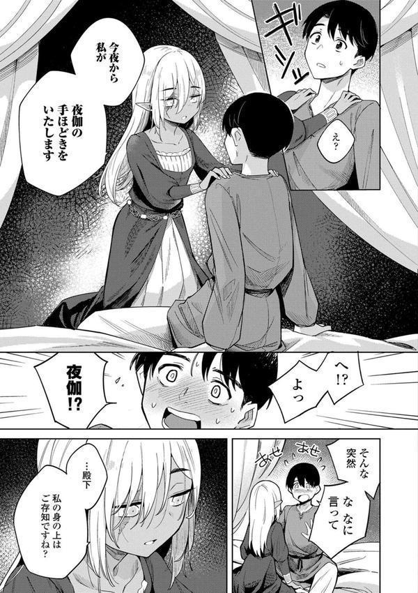徒花のガルデン【FANZA限定特典付き】 エロ画像 011