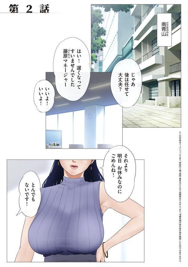 ごめんね、今日のデート行けなくなっちゃった。 エロ画像 011