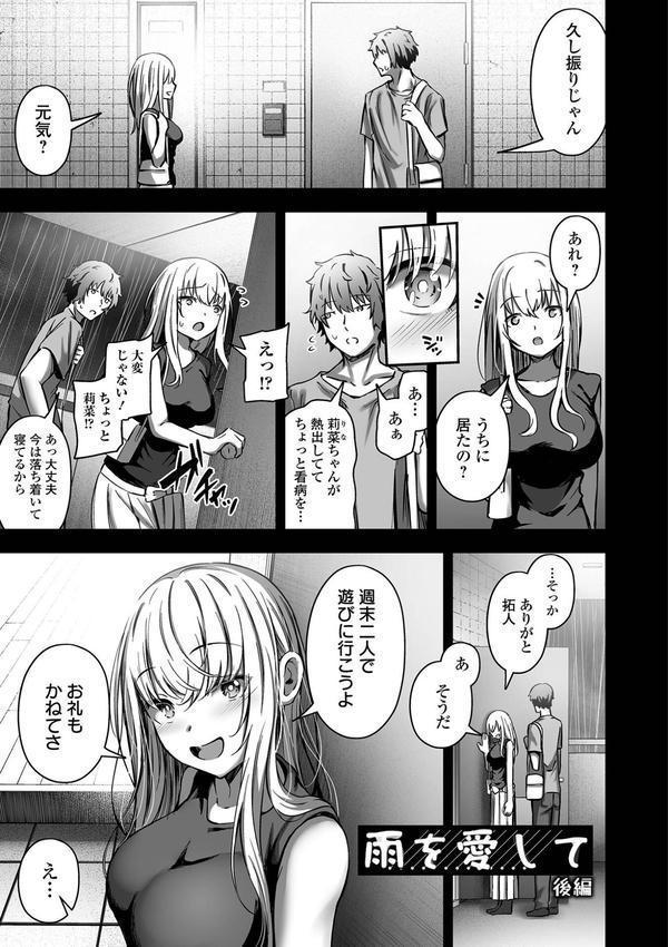 ナマで愛して エロ画像 011