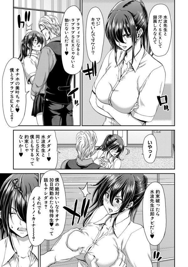 大嫌いなアイツの本気ピストン エロ画像 010