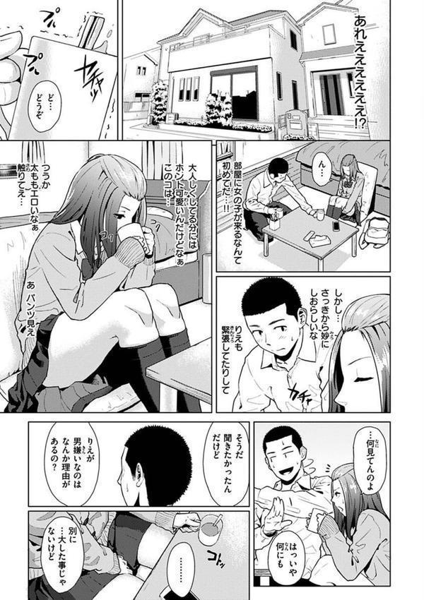 きみだけに エロ画像 011