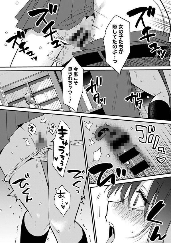 好みじゃないけど〜ムカつく姉と相性抜群エッチ〜【合本版】 エロ画像 011