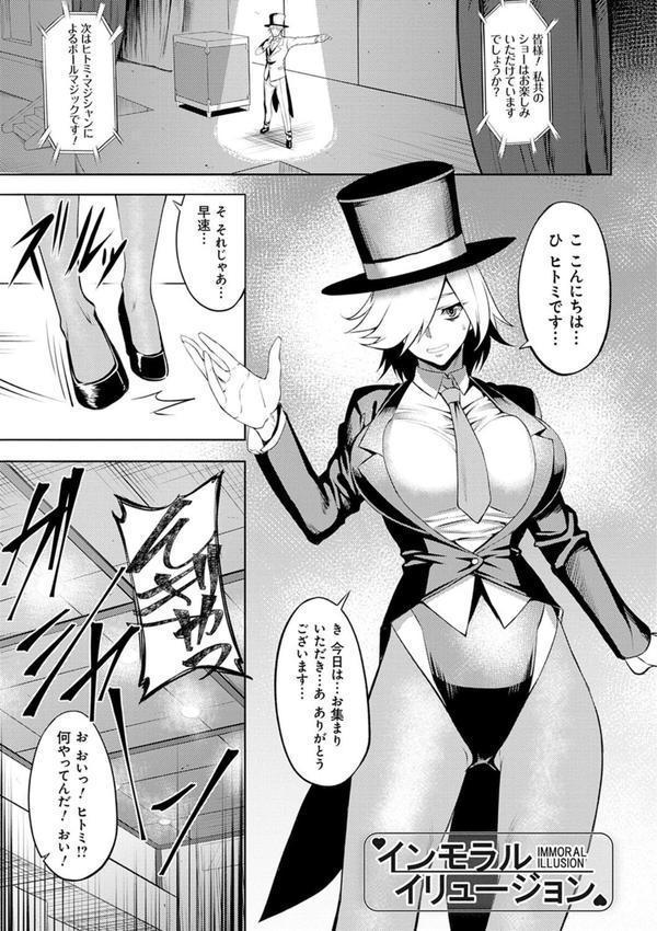 堕淫の迷宮 エロ画像 011