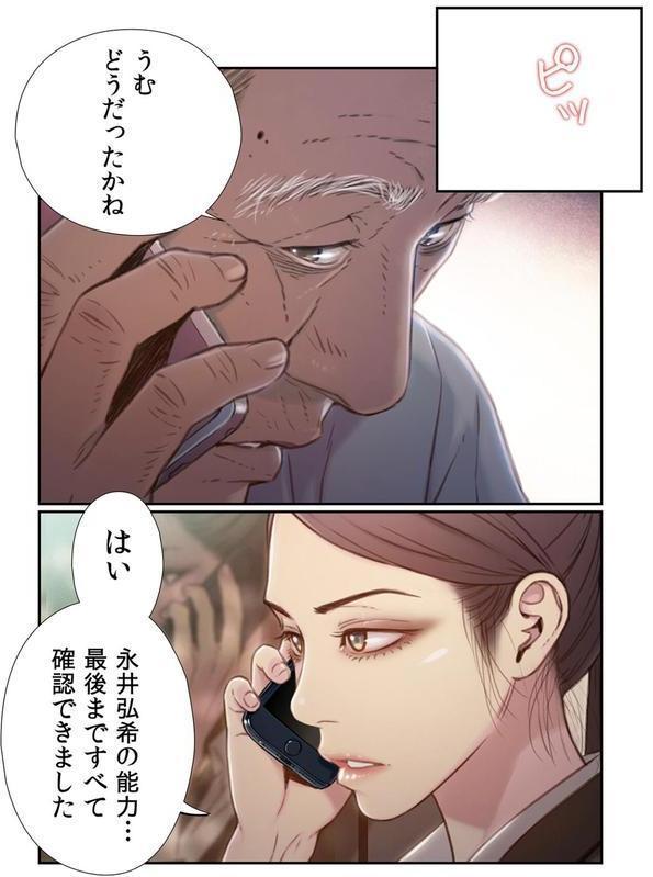 【フルカラー】カラダにイイ男【合本版】 エロ画像 010
