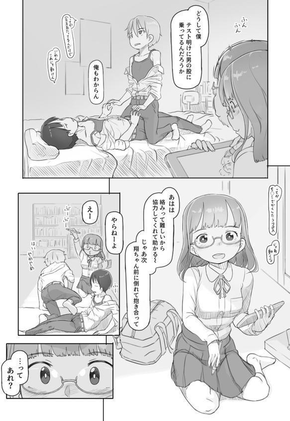 いつまでもあの頃のままで エロ画像 010