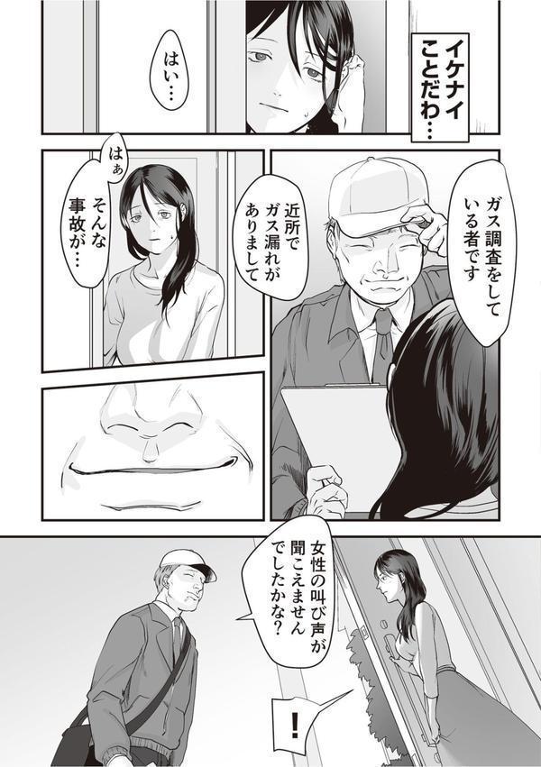 変態ファミリーゲーム エロ画像 010