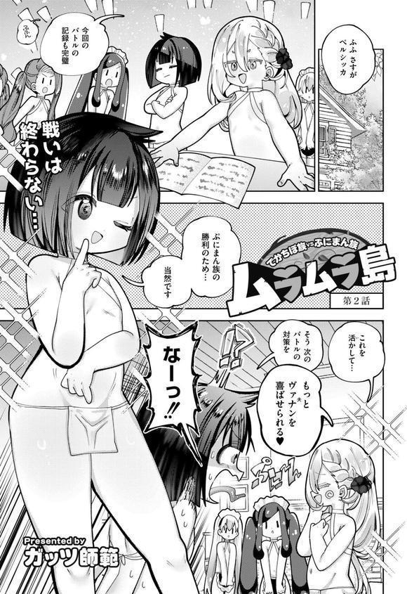 コミックカイエン（快艶） VOL.25 エロ画像 011