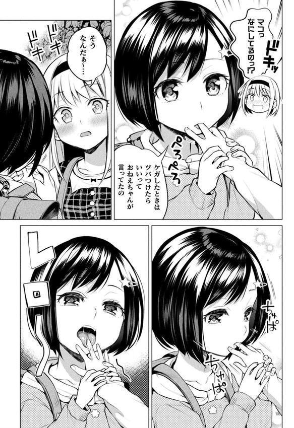 百合不純交遊 エロ画像 011
