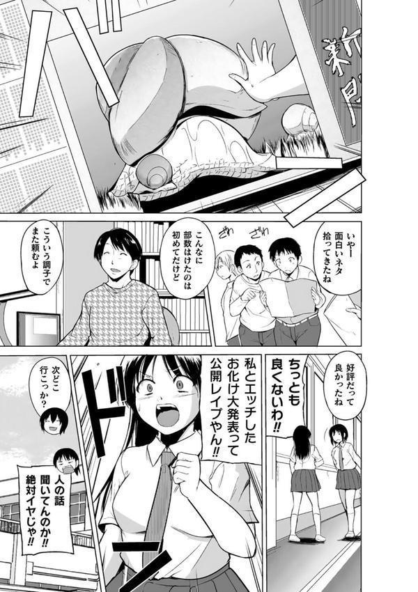 蠢姦 〜怪奇ニヨル少女陵●〜 エロ画像 011