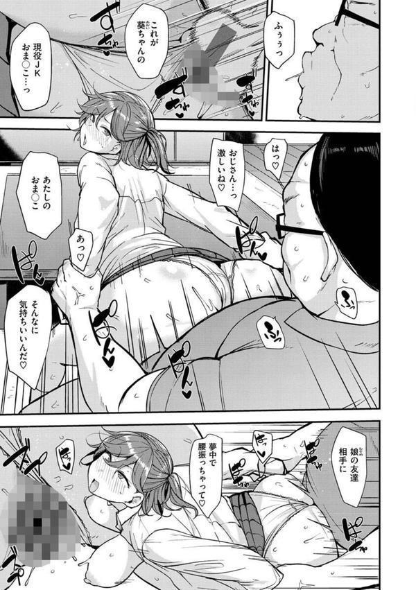 メス喰い〜肉色獣のようにハメられて〜 エロ画像 011
