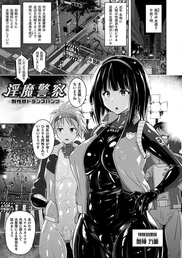 ぴっちりパンツイズム エロ画像 011