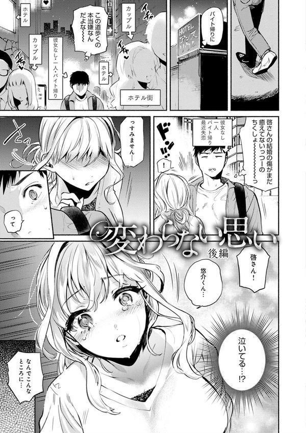 とろけてとける エロ画像 011