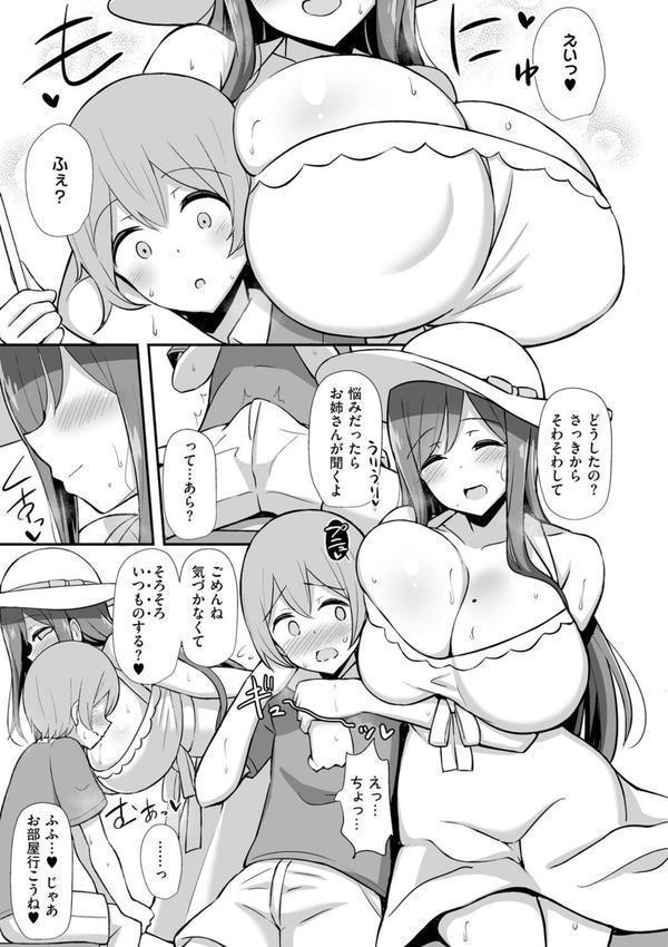 ぶっちゅり密着じっとり性交 エロ画像 011