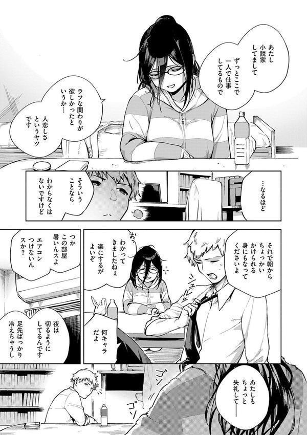 となりのあやねさん エロ画像 011