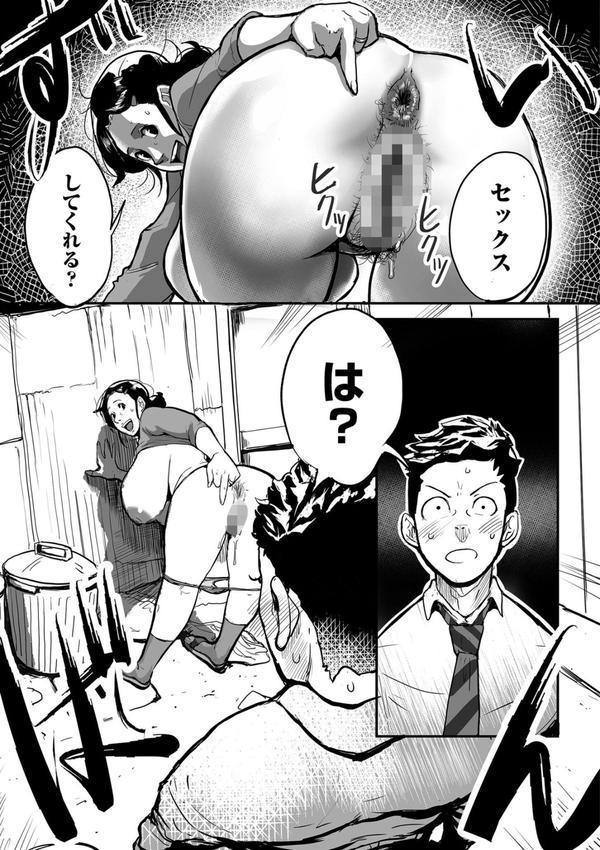 とにかくセックスがしたいおばさん、涼子 エロ画像 010