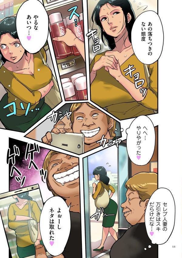 墨妻シリーズ エロ画像 010